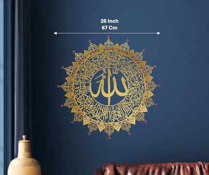 Nizali Islamic Ayatul Kursi Wall Art - 26" Gold Steel | 3D Metal Islamic Decor for Home & Gift