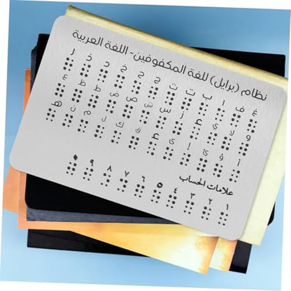 Toddmomy 2Pcs Arabic Braille for Beginners Raised Dots Study Tool for Blind Portable Montessori Aid for Schools and Home