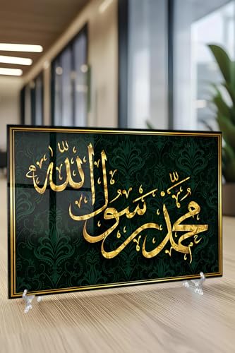 SODEF Tempered Glass Wall Art 50x70cm with Gold Foil Effect Islamic Calligraphy of Prophet Muhammad (PBUH) and ALLAH (C.C) - Modern 2D UV Print Home Decor - Glass Art YCT022, 12x16 inch - size: 15.7 x 11.8 Inches