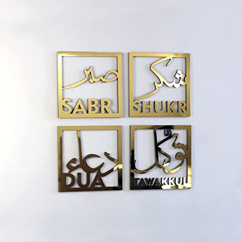 iwa concept Set of Four Sabr, Shukr, Dua, Tawakkul Islamic Wall Art, Quote, Home Decor, Ramadan Decoration, Muslim Gift, Eid Gift (12x12 inches | 30x30 cm, Gold) - color: Gold, size: 12x12 inches | 30x30 cm