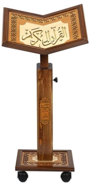 Premium Wooden Rehal - Adjustable Quran Stand for Religious Study - Brown - Brown