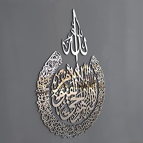iwa concept Wooden Acrylic Multiple Pieces Ayatul Kursi | Islamic Ramadan Wall Decorations | Ramadan Gift | Arabic Calligraphy | Quran Wall Art | Islamic Wall Art (Medium 26x20 inches, Silver) - color: Silver, size: 26L" x 20W"