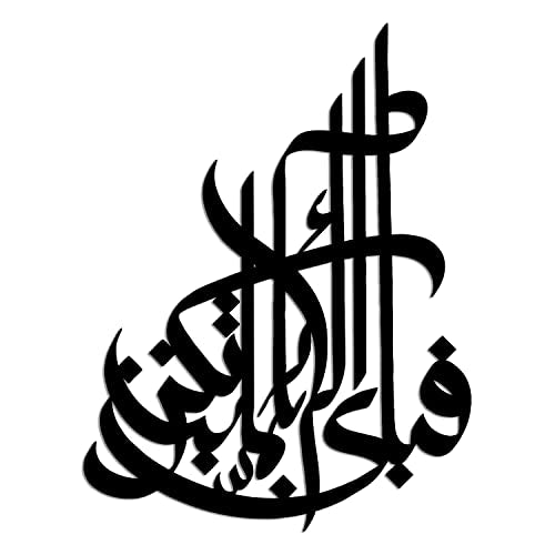 DEKADRON Metal Wall Art, Ar-Rahman, Islamic Wall Decor, Metal Arts for Muslim Homes, Wall Hangings, Islamic Calligraphy, Islamic Gifts (46x60cm)