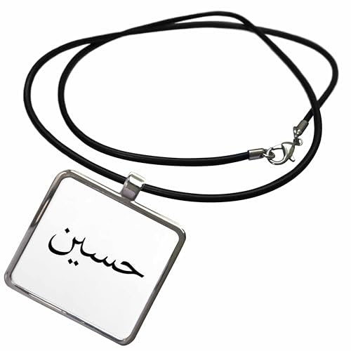 3dRose The Name Hussein or Hussain in Arabic letters - Arab name calligraphy Necklace With Rectangle Pendant