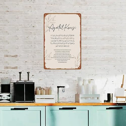 Ayatul Kursi Islamic Printable Posters Aluminum Metal Sign 8x12 Inch For Living Room Bedroom Bathroom Decoration