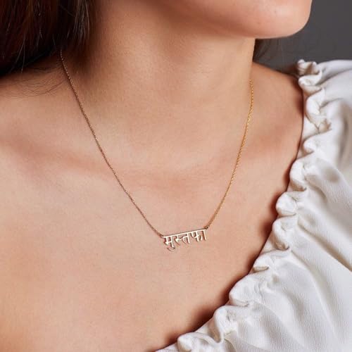 Hindi Name Necklace, Hindu Jewelry Script Sanskrit Christmas by Hongyu Studio