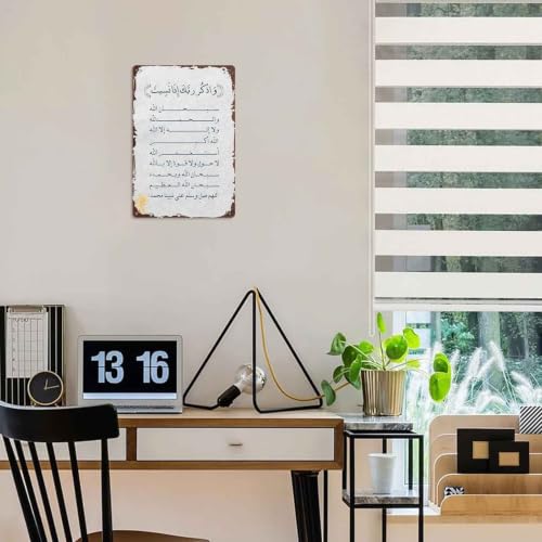 Islamic Calligraphy and Verses Islamic Religious Metal Sign 8x12 Inch, Elegant Aluminum Wall Decor, for Home Mosque Office Prayer Room Wall Decoration