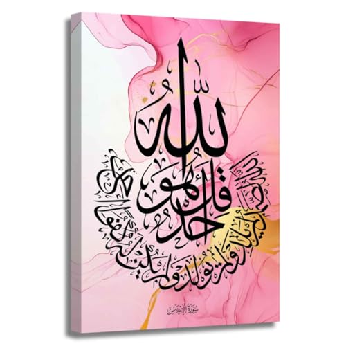 ZSHARTSWD Islamic Canvas Wall Art Ayatul Kursi Allah Name Muhammad Picture Pink Gold Arabic Calligraphy Print Paintings Muslim Artwork for Home Decor Framed (Black, 18L x 12W) - color: Black, size: 18L" x 12W"