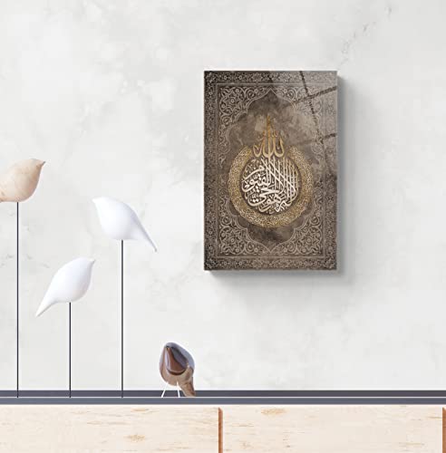 Glass Ayatul Kursi Islamic Wall Art, Tempered Glass Islamic Wall Decor, Quran Art, Islamic Decorations for Home, Muslim Home Decor, Islamic Ramadan Eid Gifts, Arabic Calligraphy Wall Art, Modern Islamic Wall Art (Design 6 Brown Patterned, 17.7x11.8 inches