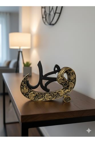 SODEF Islamic Calligraphy Decor ALLAH (C.C) decorative accent 9.84x9.45 in Modern Religious Art for Home Office - Gold