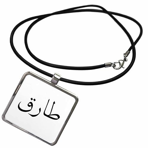 3dRose The Name Tarek or Tariq in Arabic letters - Arab calligraphy writing Necklace With Rectangle Pendant