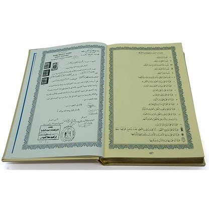 Modefa Prayer Rug Islamic Gift Set - Holy Quran in Arabic - Velvet Box with Quran and Tesbih (Gold) - color: Gold
