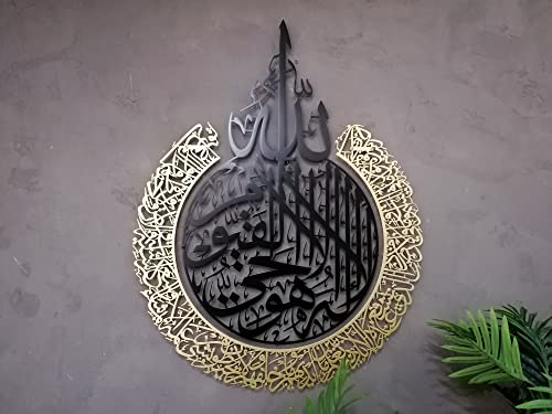 Metal Ayatul Kursi Islamic Wall Art , Islamic Wall Decor, Muslim Home Decoration, Quran Wall Art, Metal Islamic Calliraphy, Arabic Home Decor, Eid Gift, Ramadan Decor (19,5 x 25,5 inches, In Matte Black-Out Matte Gold) - color: In Matte Black-Out Matte Go