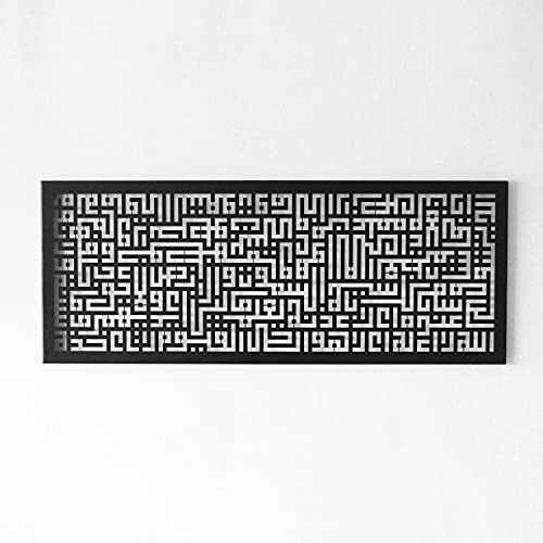 iwa concept Kufic Ayatul Kursi Horizontal Metal Islamic Wall Art | Islamic Ramadan Wall Decorations | Modern Muslim Housewarming Gift | Arabic Calligraphy | Quran Wall Art (Black) - color: Black