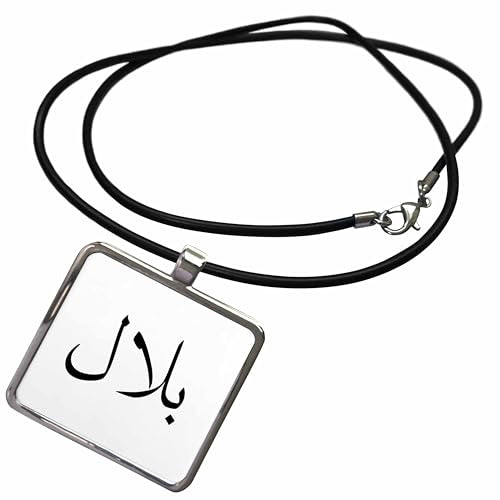 3dRose The Name Bilal in Arabic letters Arab personal name calligraphy gift Necklace With Rectangle Pendant
