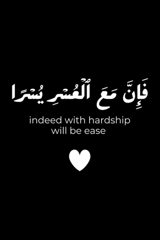 فَإِنَّ مَعَ ٱلْعُسْرِ يُسْرًا indeed with hardship will be ease: Muslim Journal | Islamic Gift for Women| girls| boys | men | Notebook 6x9,Journal 120 Lined pages