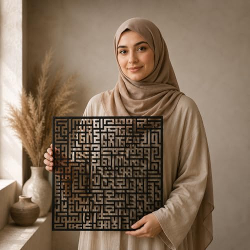 DEKADRON Metal Wall Art, Ayat Al Kursi Kufi, Islamic Wall Decor, Metal Arts for Muslim Homes, Wall Hangings (28.35"×28.35") - size: 28.4"L x 28.4"W