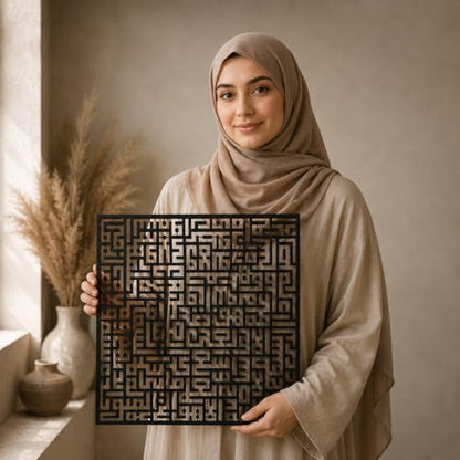 DEKADRON Metal Wall Art, Ayat Al Kursi Kufi, Islamic Wall Decor, Metal Arts for Muslim Homes, Wall Hangings (28.35"×28.35") - size: 28.4"L x 28.4"W