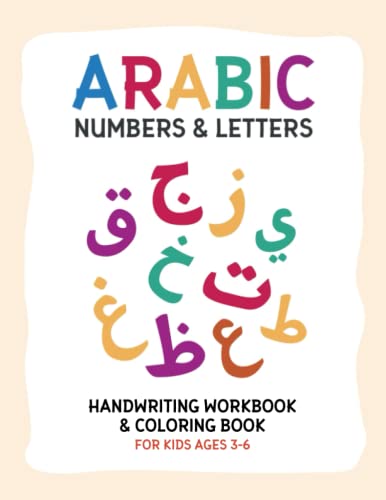 Arabic Numbers & Letters: Handwriting Workbook & Coloring Book For Kids Ages 3-6 | Arabic Alphabet & More 30 Animal Coloring Pages.