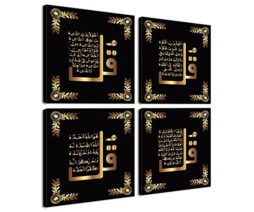 Islamic Wall Art Allah Wall Decor for Living Room Bedroom Office Decorations - Al-Kafirun,Al-Ikhlas,Al-Falaq,An-Nas - Quran Islamic Calligraphy Canvas Prints Frame Ready to Hang(12''W x 12''H x4) - color: Islamic Artwork-4, size: 12''W x 12''H x4