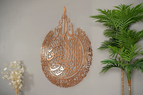 IWA ISLAMIC WALL ARTS Metal Ayatul Kursi Wall Decor , Islamic Gifts for Muslims, Ramadan Decorations for Home, Islamic Decor Arabic Gifts (Shiny Copper, Medium) - color: Shiny Copper, size: 35"L x 27"W