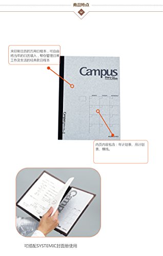 Kokuyo campus type A5 diary free two-CF103