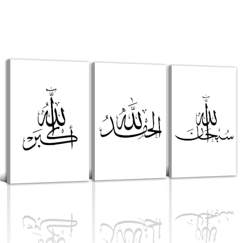 Islamic Muslim Canvas Wall Art Ayatul Kursi Pictures Wall Decor Arabic Calligraphy Paintings Quran Poster Prints Religious Artwork for Home Decor Framed(Islamic-3,16.00" x 24.00" x 3Pcs) - color: Islamic-3, size: 16.00" x 24.00" x 3Pcs