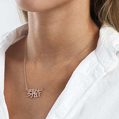 Personalized Japanese, Arabic, Hebrew, Greek, Chinese, Cyrillic, Hindi Name Necklace for Woman, Her, Men, Him - Custom Made with Any Name - Unisex Jewelry Gift for Mother's Day, Father's Day, Birthday - color: 18k Rose Gold Plated, style: Japanese