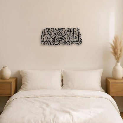 Islamic Calligraphy Metal Wall Decor - Muslim Room Decor Wall Art Arabic Home Decor for Living Room, Bedroom, Dining Room, Bathroom, Office (Black)