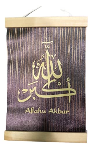 Al-Ameen Muslim Gift Wall Hanging Tapestry AMN-307 Al-Quran Dua Ayat Arabic Calligraphy House Decorative Poster Islamic Decor Ornament Eid Ramadan Souvenir (Beige/Brown_Alhamdulillah, 20x30 cm.) - color: Beige/Brown_Alhamdulillah, size: 12"L x 2"W