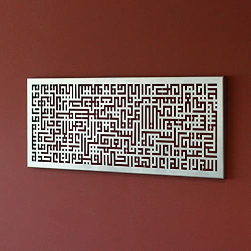 iwa concept Ayatul Kursi Kufic Metal Islamic Wall Art, Throne Verse Arabic Calligraphy Decor, Quran Decoration Gift for Muslims in Ramadan (Silver) - color: Silver