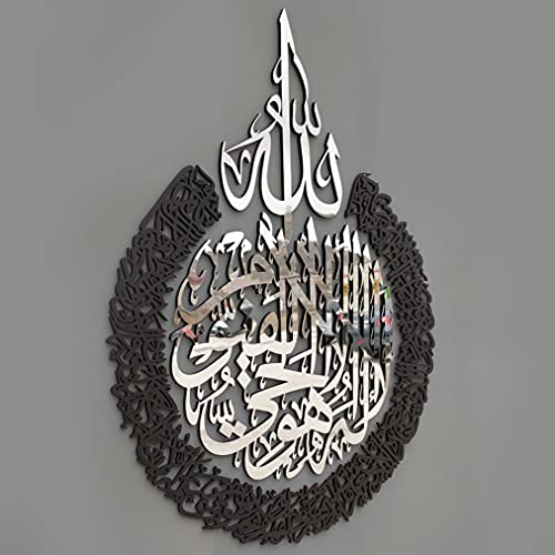 iwa concept Wooden Acrylic Multiple Pieces Ayatul Kursi | Islamic Wall Decorations|Modern Muslim Housewarming Gift | Arabic Calligraphy | Quran Wall Art (Large 31.5x23.6 inches, In Silver Out Black) - color: In Silver Out Black, size: 31.5L" x 23.6W"