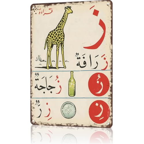 Vintage Metal Sign Arabic Alphabet Flashcard Tin Signs For Man Cave, Garage, Living Roome, Cafe And Pub Wall Decor 6×8 Inch Funny Sign