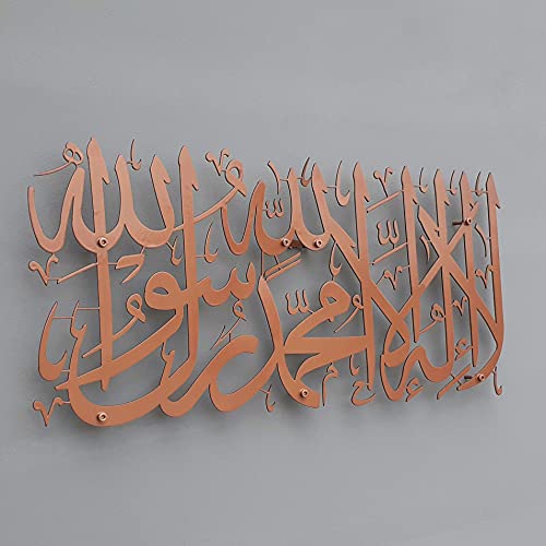 iwa concept La ilaha illallah Mohammad Rasulallah Metal Islamic Wall Art First Kalima | 이슬람 라마단 벽 장식 | 아랍 캘리그래피 | 쿠란 벽 아트 (구리, 미디엄 (50.8 x 23.4cm(20 x 9.2인치)) - color: 구리, size: 20L" x 9.2W"