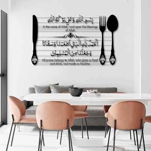 Metal Islamic Wall Art, Islamic&kitchen Metal Wall Decor, Metal Kitchen Wall Decor, Islamic Wall Art, Kitchen Wall Decor, Metal Wall Decor, Kitchen Wall Hangings, Muslim Gifts (Black, 29"x 17"| 76x44cm ) - color: Black, size: 29"L x 17"W