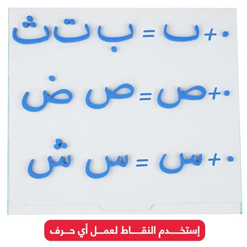 Arabic Classroom Magnetic Alphabet Letters - 300 Letters Kit - All Arabic Alphabet Forms - Tashkeel - Magnetic White Board