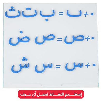Arabic Classroom Magnetic Alphabet Letters - 300 Letters Kit - All Arabic Alphabet Forms - Tashkeel - Magnetic White Board