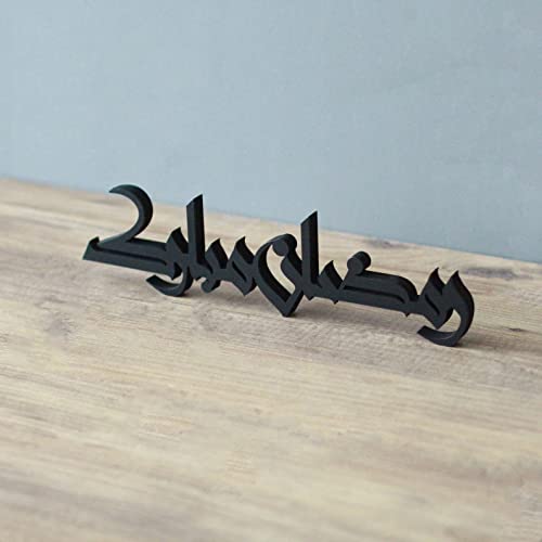 iwa concept Kufic Ramadan Mubarak & Eid Mubarak Table Decor, Islamic Wooden Acrylic Decor, Ramadan Decoration, Eid Decor, Eid Mubarak, Eid Gifts (Only Ramadan Mubarak, Black) - color: Black, size: Only Ramadan Mubarak