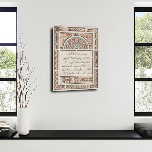 Ayatul Kursi Poster Arabic Calligraphy Islamic Wall Art Canvas Painting Wall Art 08x12inch(20x30cm) Frame-style - color: Frame-style, size: 08x12inch(20x30cm)