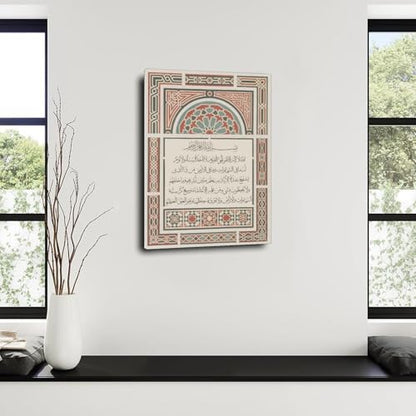 Ayatul Kursi Poster Arabic Calligraphy Islamic Wall Art Canvas Painting Wall Art 16x24inch(40x60cm) Frame-style - color: Frame-style, size: 16x24inch(40x60cm)
