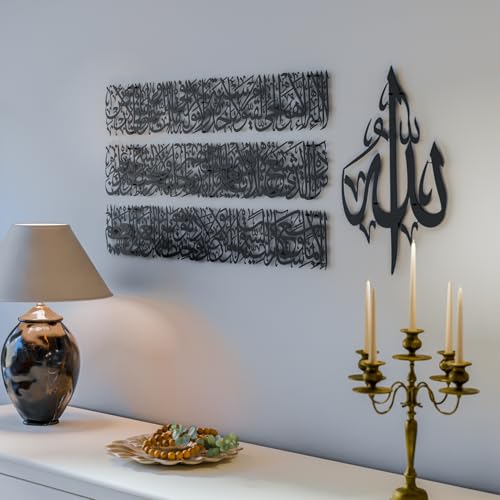 Modern Islamic Wall Art, Ayatul Kursi Metal Artwork, Perfect for Ramadan Decorations, Muslim Housewarming Gifts, Arabic Calligraphy Throne Verse Wall Decor, Ideal Eid Decor (Medium, Matte Black) - color: Black, size: 37.6"L x 15.2"W