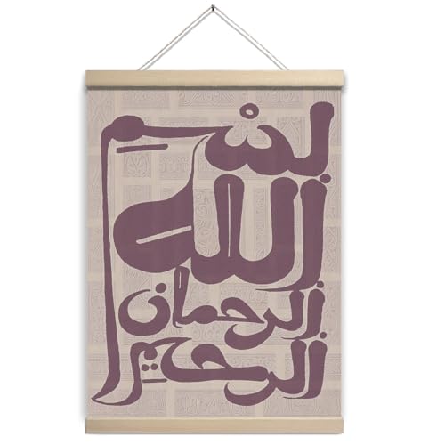 UTELKA Islamic Wall Decor, Ayatul Kursi Fatiha Poster 12x16 | Ayatul Kursi Wall Decor, Islamic Wall Art Hanging, Arabic Wall Decor for Home,Fatiha Poster - color: Vintage Islamic