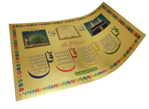 Al-Ameen Muslim Gift Islam Al-Quran Adhesive Sticker Sheet for House Decor AMN-394 Quranic Dua Wall Poster 30x40 cm. No Frame Room Office Eid Ramadan (Gold_Surah 4 Kuls 01) - color: Gold_Surah 4 Kuls 01