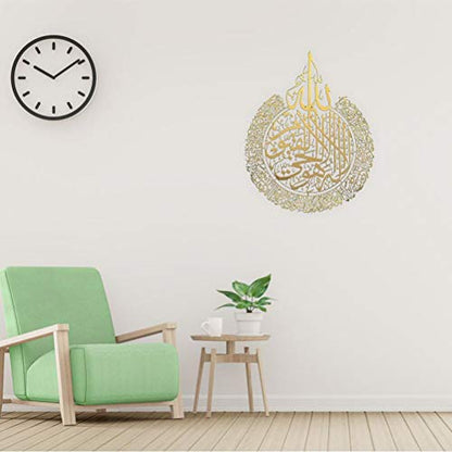 Islamic Wall Decorations, Ayatul Kursi Acrylic, Muslim Home Decor, Golden Acrylic, 30 x 23cm
