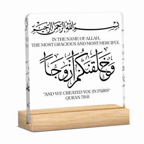 And We Created You in Pairs Mubarak Islamic Acrylic Sign Decor Ramadan Mubarak Table Decor Muslim Gifts Acrylic Plaque Arabic Ramadan Tree Gifts for Men Women with Wood Stand 4 X 4 Inches - style: Cape Cod