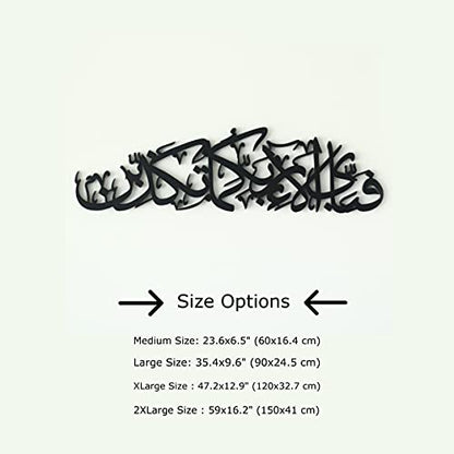 iwa concept Surah Rahman 나무 이슬람 벽 아트, 꾸란 구절 아랍 캘리그래피 장식, 라마단 무슬림을 위한 이슬람 선물 (미디엄 59.9 x 16.5cm(23.6 x 6.5인치), 블랙) - color: 블랙., size: 23.6"L x 6.5"W