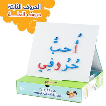 Arabic Classroom Magnetic Alphabet Letters - 300 Letters Kit - All Arabic Alphabet Forms - Tashkeel - Magnetic White Board