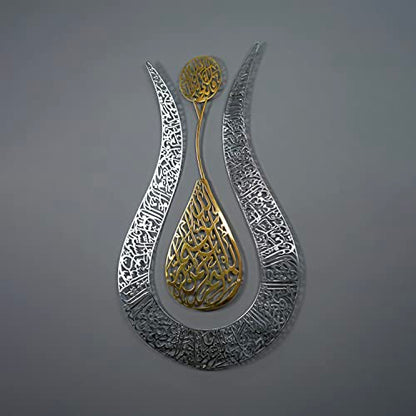 iwa concept Ayatul Kursi 튤립 모양의 반짝이는 색상 이슬람 금속 벽 아트 | 캘리그래피 | 라마단 장식 | 모던 무슬림 집들이 선물 | 꾸란 벽 아트 | (91.4cm x 57.9cm(36 x 22.8인치) | 골드 아웃 실버) - color: 골드 | 아웃 실버, size: 36L" x 22.8W"