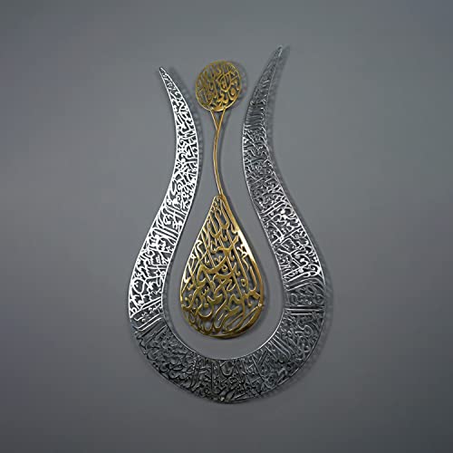 iwa concept Ayatul Kursi Tulip Shaped Shiny Color Islamic Metal Wall Art | Calligraphy | Ramadan Décor | Modern Muslim Housewarming Gifts | Quran Wall Art | (26.8" x 17.2" | In Gold Out Silver) - color: In Gold | Out Silver, size: 26.8L" x 17.2W"