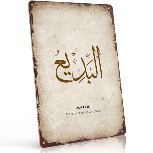 99 names of allah Islamic Religious Metal Sign 8x12 Inch, Elegant Aluminum Wall Decor, for Home Mosque Office Prayer Room Wall Decoration